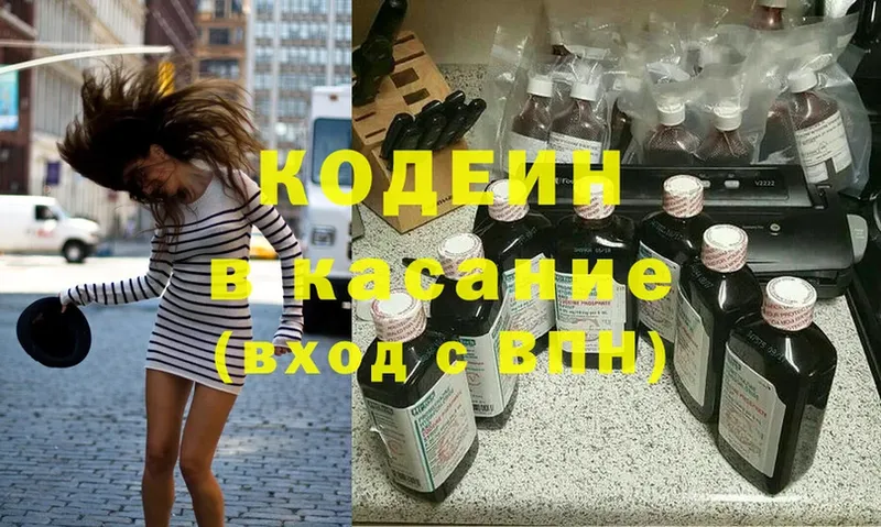 дарнет шоп  Алагир  Codein Purple Drank 