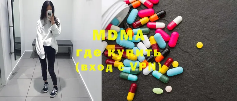 MDMA молли  Алагир 